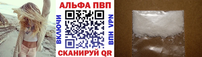 Альфа ПВП кристаллы  Бахчисарай 