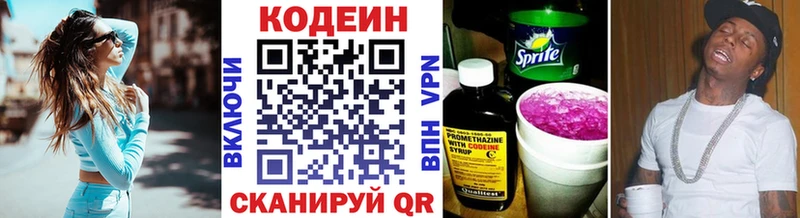 кракен как зайти  Бахчисарай  Кодеин Purple Drank 