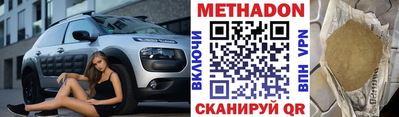 Метадон methadone Бахчисарай