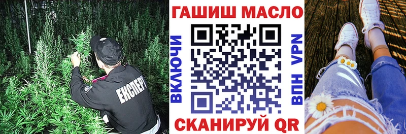 ТГК THC oil  Бахчисарай 